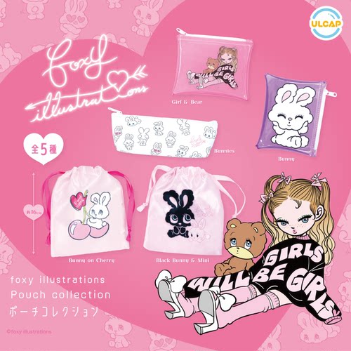 虾壳社 现货日本ULCAP扭蛋 foxy illustrations 束口包 收纳 可爱