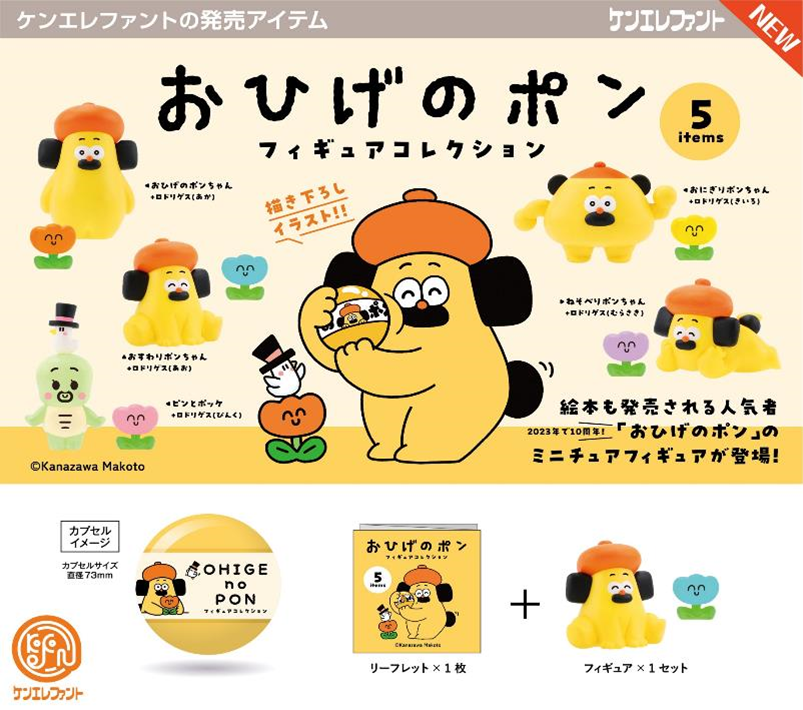 扭蛋儿童绘本周边摆件