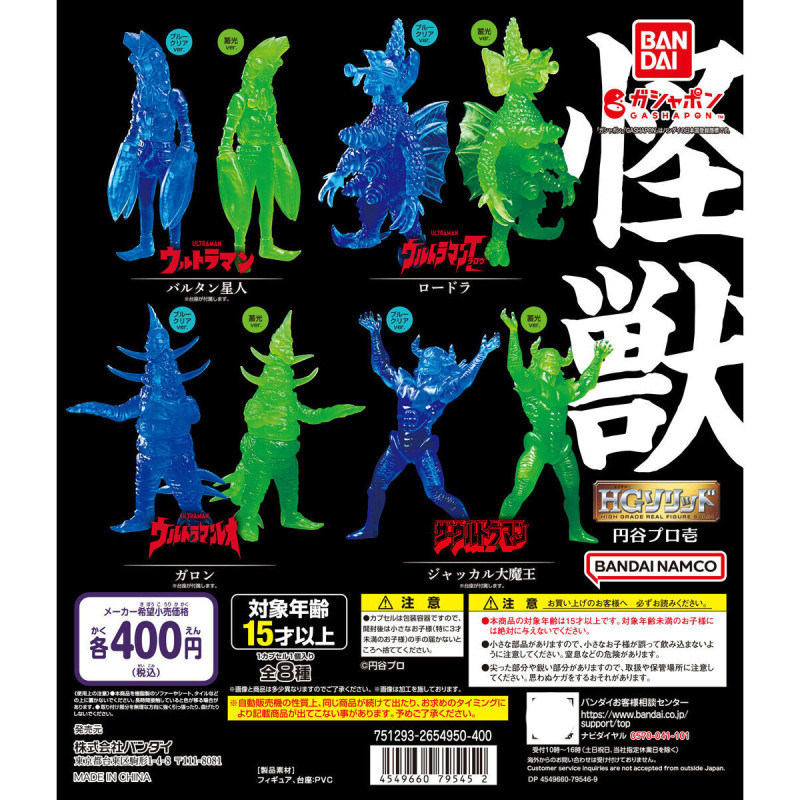 虾壳社 现货日本BANDAI扭蛋 万代 奥特曼 怪兽图鉴单色高精度模型,模玩/动漫/周边/娃圈三坑/桌游,盒蛋/扭蛋/联名摆件,淘宝优惠券,粉丝福利购,淘宝优惠卷