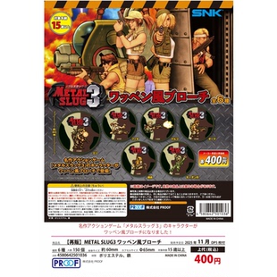 虾壳社 现货PROOF扭蛋 合金弹头3 武器战斗风格 徽章 像素风 再贩