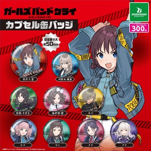 虾壳社 现货日本BUSHIROAD扭蛋 哭泣少女乐队 金属徽章 GBC 吧唧