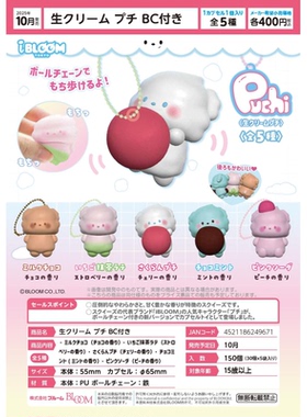 虾壳社 现货日本BLOOM扭蛋 Puchi 噗嗤宝宝 捏捏 挂件 可爱 吊坠