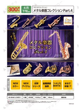 虾壳社 现货日本IP4扭蛋 金属乐器收藏 第四弹 迷你 仿真 中提琴