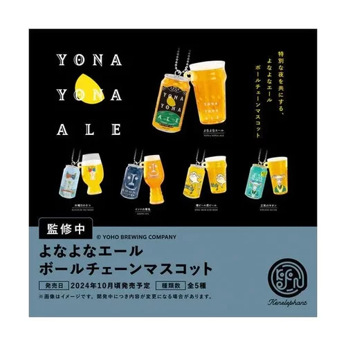 虾壳社 现货日本Kenelephant盲盒 YONA YONA ALE 挂件 啤酒 饮料