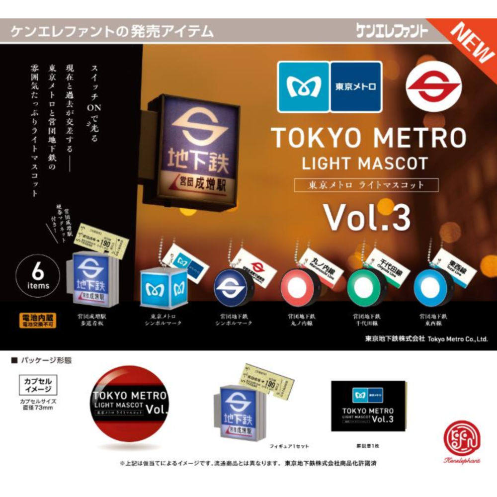 虾壳社 现货日本Kenelephant扭蛋 东京Metro地铁 看板灯模型第3弹