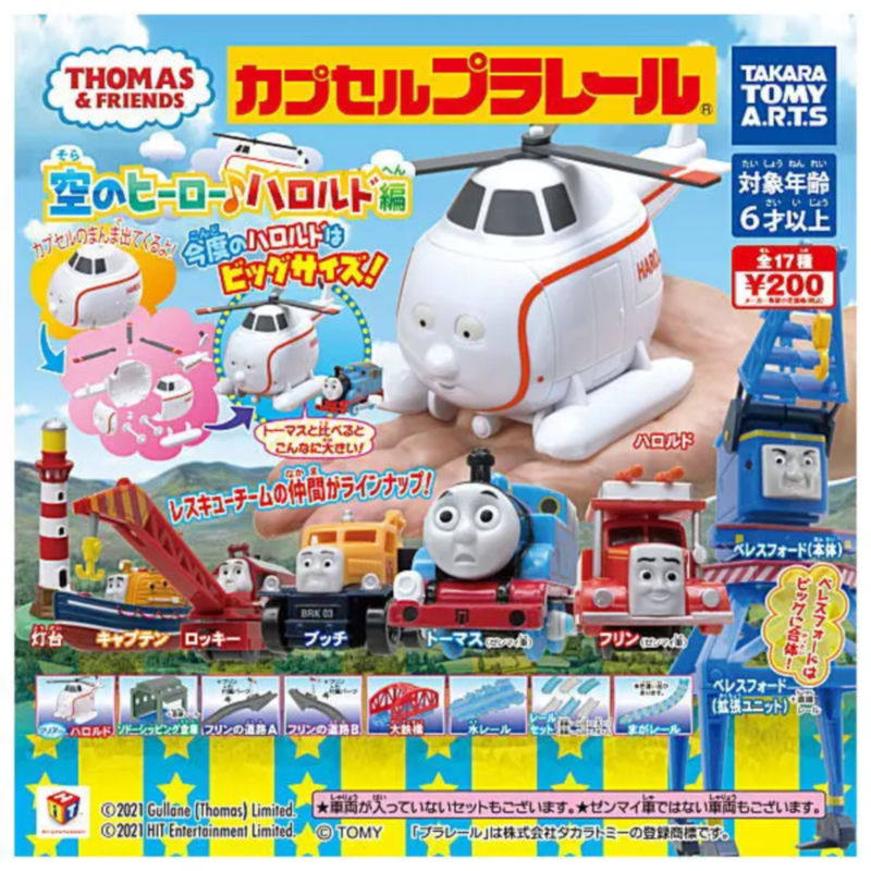 虾壳社 现货日本T-ARTS扭蛋 多美卡 托马斯小火车 载具 飞机 轮船