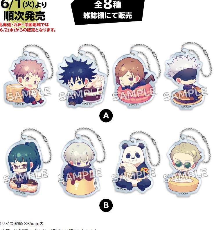 现货日本罗森咒术回战亚克力挂件