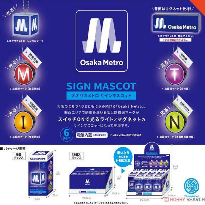 虾壳社 现货日本Kenelephant盲盒 大阪地铁灯牌 发光 吊坠 挂件