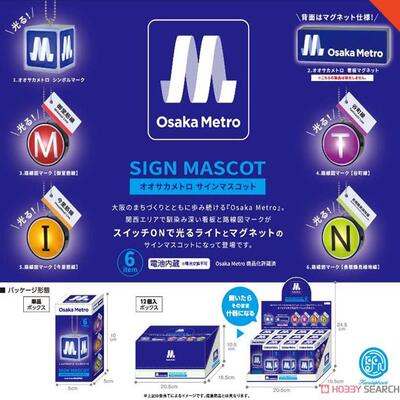 虾壳社 现货日本Kenelephant盲盒 大阪地铁灯牌 发光 吊坠 挂件