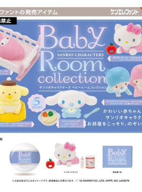 虾壳社 现货日本Kenelephant扭蛋 三丽鸥婴儿宝宝 房间 大耳狗 玉