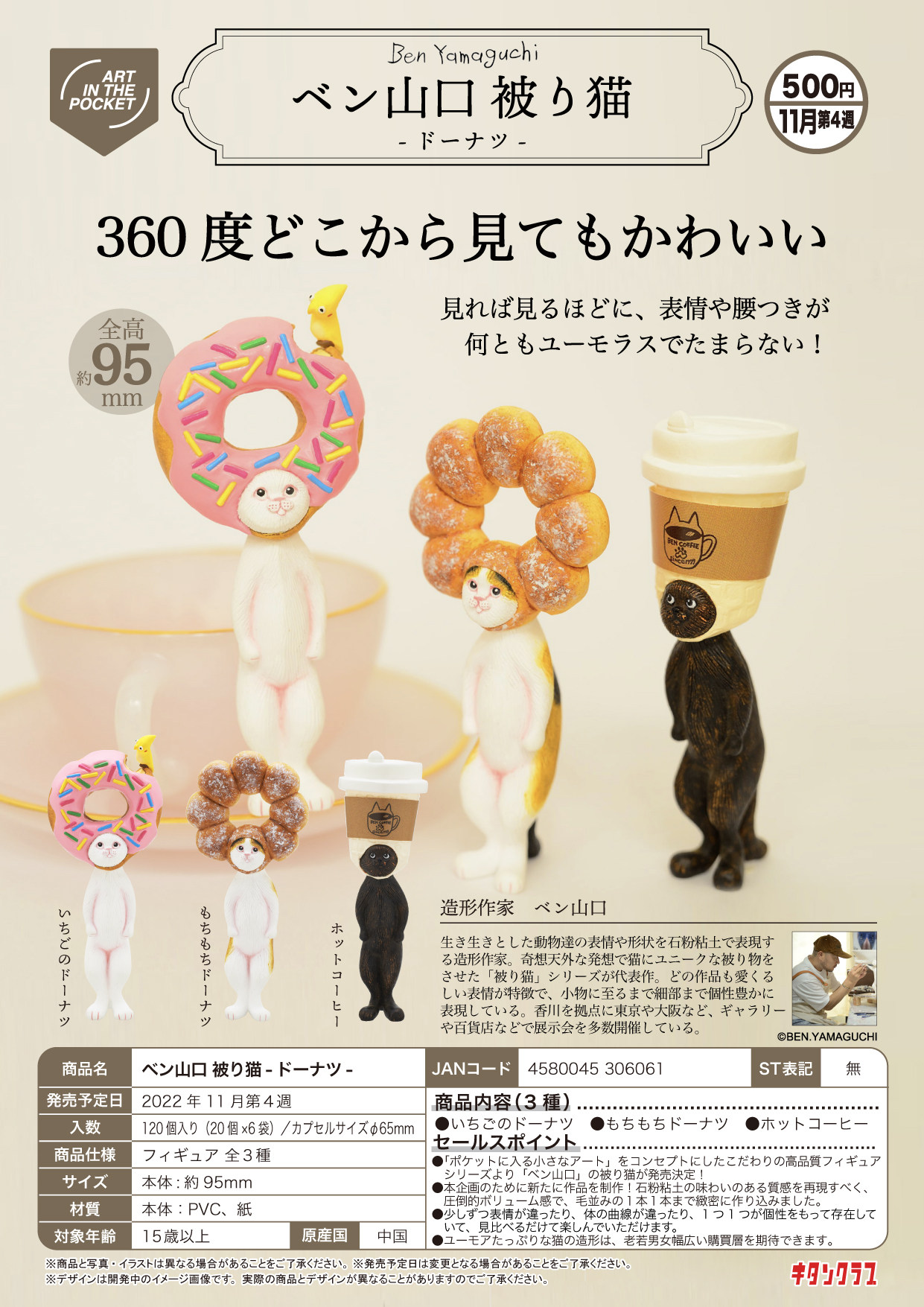 虾壳社 现货日本奇谭扭蛋 甜品头套猫咪 动物 模型摆件 食物 可爱