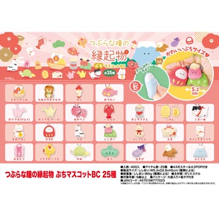 虾壳社 现货日本YELL毛绒 小眼睛幸运符系列 祈福吉祥物挂件5.3cm