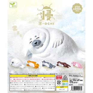 虾壳社 现货日本YELL扭蛋 睡姿小动物 摆件 侧躺 可爱 海豹 柴犬