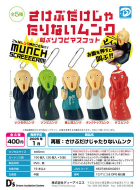 虾壳社 现货日本DIS扭蛋 毕加索 呐喊 抽象画 再贩 可以叫的 吊坠