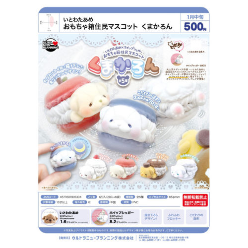 虾壳社 现货日本ULCAP扭蛋 玩具箱原住民 马卡龙植绒摆件 不可食