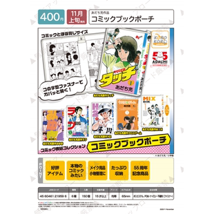 棒球英豪 虾壳社 漫画封面小包 定金日本IP4扭蛋 原画钱包 安达充