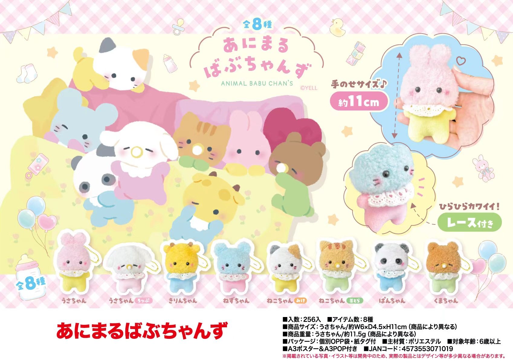 虾壳社 现货日本yell毛绒 小动物宝宝挂件 吊坠 模型 萌萌 可爱