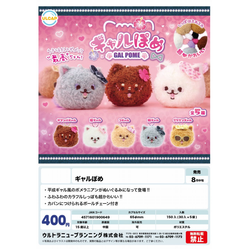 虾壳社 现货日本ULCAP扭蛋 甜筒猫毛绒挂件 可爱 吊坠 墨镜猫尾巴