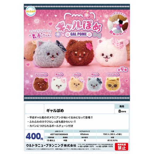 虾壳社 现货日本ULCAP扭蛋 甜筒猫毛绒挂件 可爱 吊坠 墨镜猫尾巴