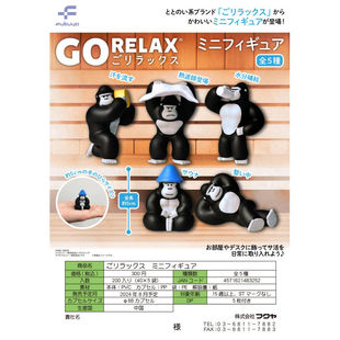 摆件 猩猩桑拿房 猴子 日常 虾壳社 RELAX 现货日本FuKuya扭蛋