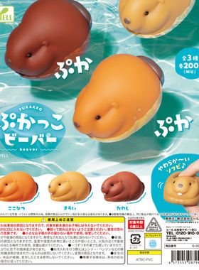 虾壳社 现货日本YELL扭蛋 软软捏捏 海狸 解压 玩具 乎乎动物龅牙