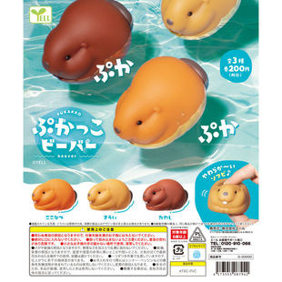 虾壳社 现货日本YELL扭蛋 软软捏捏 海狸 解压 玩具 乎乎动物龅牙