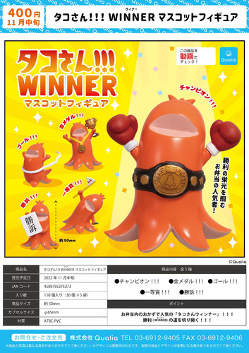 开花肠winner食物创意模型