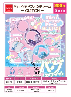虾壳社 定金日本BEAM扭蛋 超可爱迷你耳机挂件 装饰 玩具 GLITCH