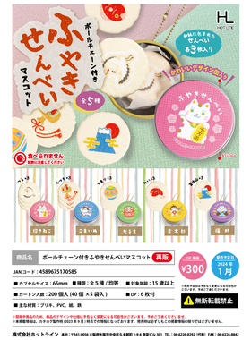 虾壳社 现货日本HOTLINE扭蛋 仙贝饼干和盒子挂件 圆形招财猫达摩