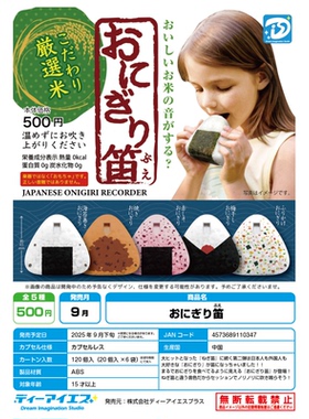 虾壳社 现货日本DIS扭蛋 饭团笛子 食物 玩具 米饭 海苔 仿真玩具