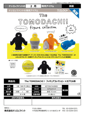 虾壳社 现货日本Kenelephant扭蛋 THE TOMODACHI植绒摆件创意再贩