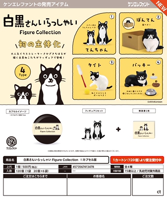 黑白猫咪八字猫逗猫棒