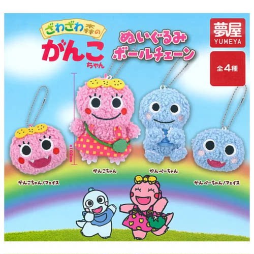 虾壳社 现货日本梦屋扭蛋 小恐龙毛绒挂包挂件 可爱 玩偶 吉祥物