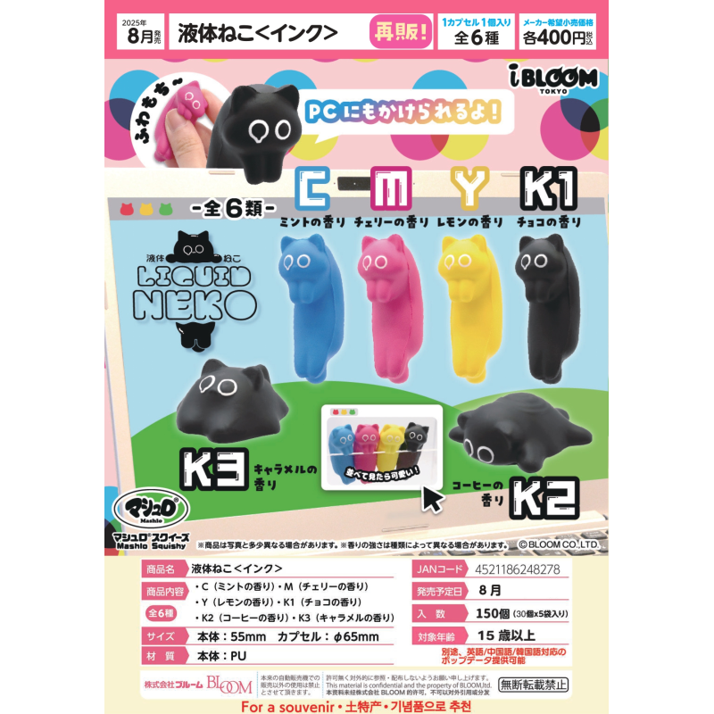 虾壳社 定金日本BLOOM扭蛋 液体猫猫软软摆件 带香味吊绳装饰大眼