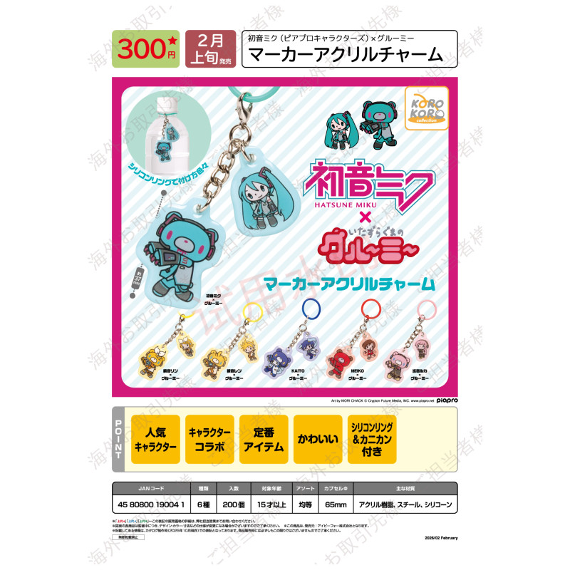 虾壳社 定金日本IP4扭蛋 初音未来 暴力熊联动标识挂件 实用 伞挂