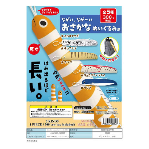 虾壳社 现货日本梦屋扭蛋 鳗鱼背包挂件 海洋生物 模型 二次再贩