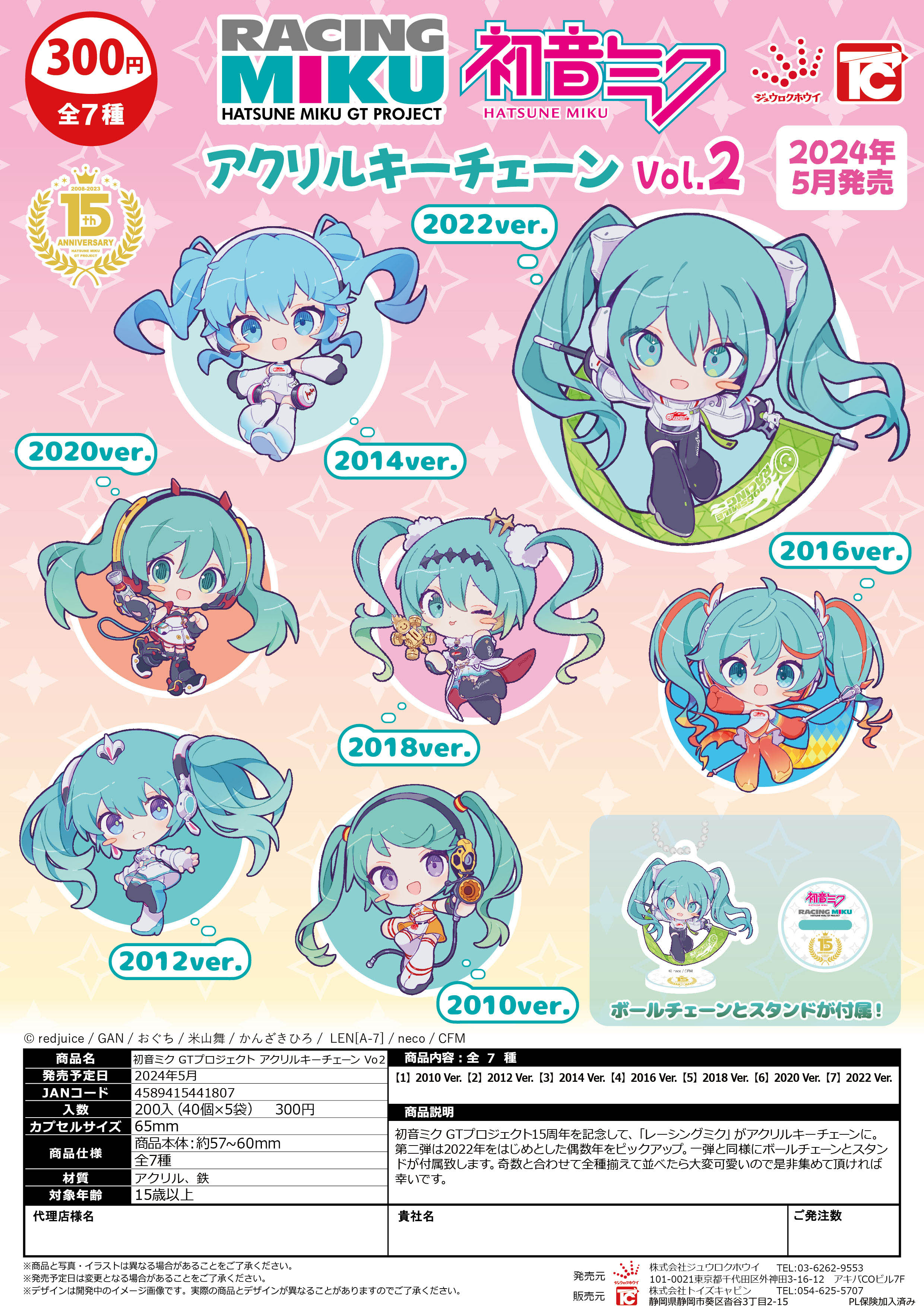 虾壳社预售日本TOYS CABIN扭蛋初音未来亚克力小挂件二弹纪念