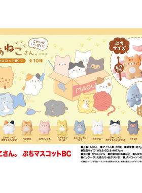虾壳社 现货日本YELL毛绒 猫咪吉祥物挂件 吊坠 可爱 三花猫 公仔