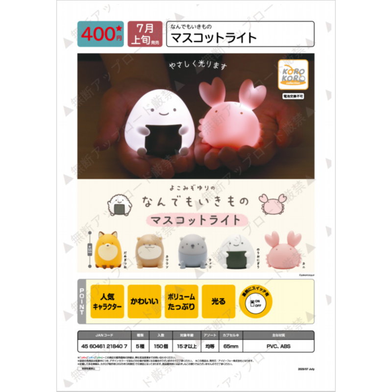 虾壳社 现货日本IP4扭蛋 圆圆小生物发光灯 摆件 水獭 海獭 可爱