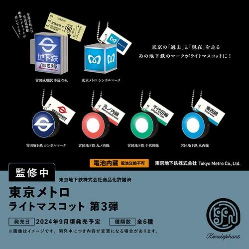 虾壳社 现货日本Kenelephant盲盒 东京Metro地铁 看板灯模型第3弹