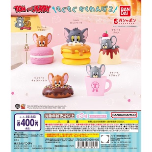 虾壳社 现货日本BANDAI扭蛋 TOMandJERRY 猫和老鼠 躲猫猫 第二弹