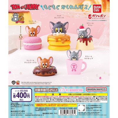 虾壳社 现货日本BANDAI扭蛋 TOMandJERRY 猫和老鼠 躲猫猫 第二弹
