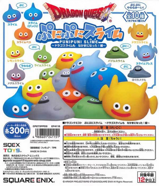 虾壳社 现货日本SQUARE ENIX扭蛋 勇者斗恶龙 软软的史莱姆 可爱