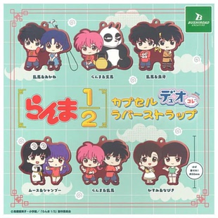 虾壳社 现货日本BUSHIROAD扭蛋 乱马1/2 小挂件 双人组 软胶 Q版
