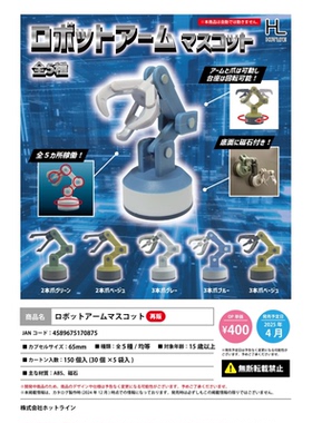 虾壳社 现货日本HOTLINE扭蛋 机械臂 微缩 摆件 可动 模型 磁铁