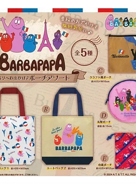 虾壳社 现货日本peanuts club扭蛋 巴巴爸爸 环保袋 钱包收纳小包