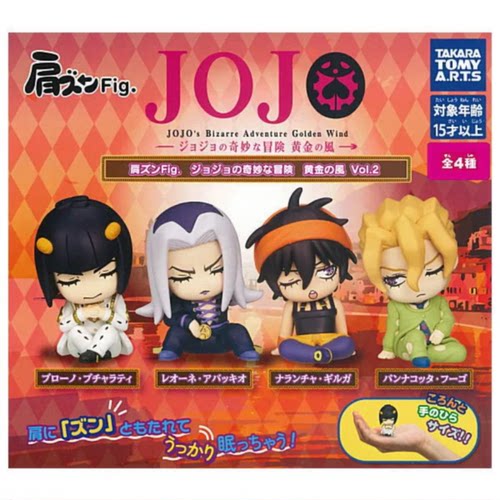 虾壳社 现货日本T-ARTS扭蛋 靠肩排排坐 JOJO的奇妙冒险黄金之风2
