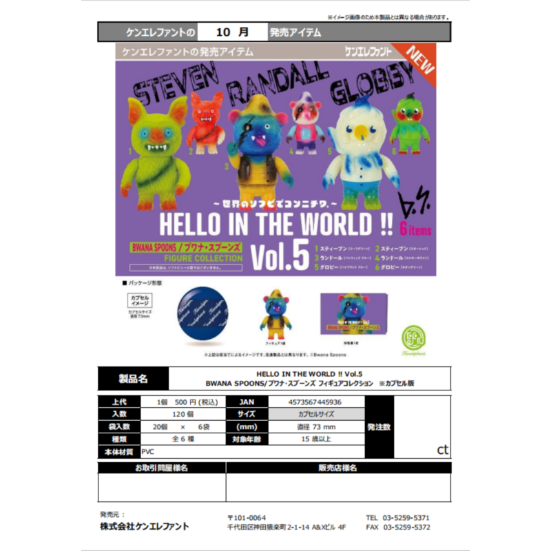 虾壳社 现货日本Kenelephant扭蛋 HELLO IN THE WORLD 4 斯普恩斯