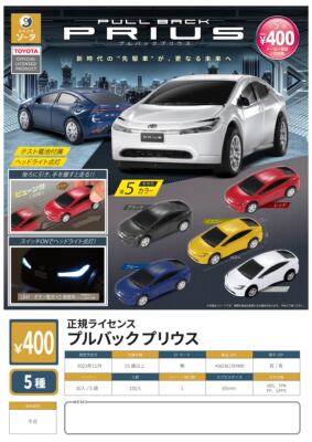 正规PRIUS新时代先驱车