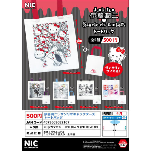 虾壳社 现货日本NIC扭蛋伊藤润二三丽鸥联名环保袋富江凯蒂猫再贩